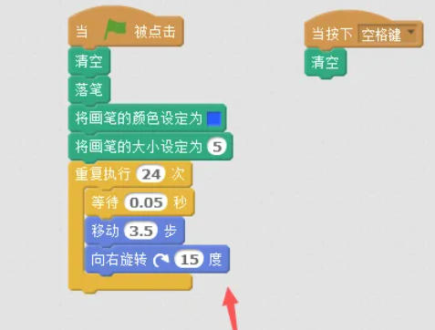 scratch怎么绘制计时器
