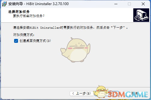 HiBit Uninstaller汉化版