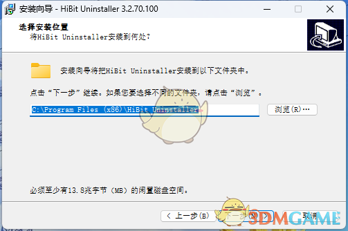 HiBit Uninstaller汉化版