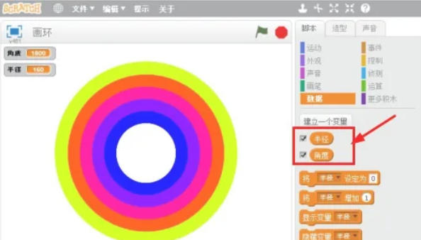 scratch怎么画圆环