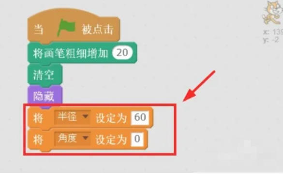 scratch怎么画圆环