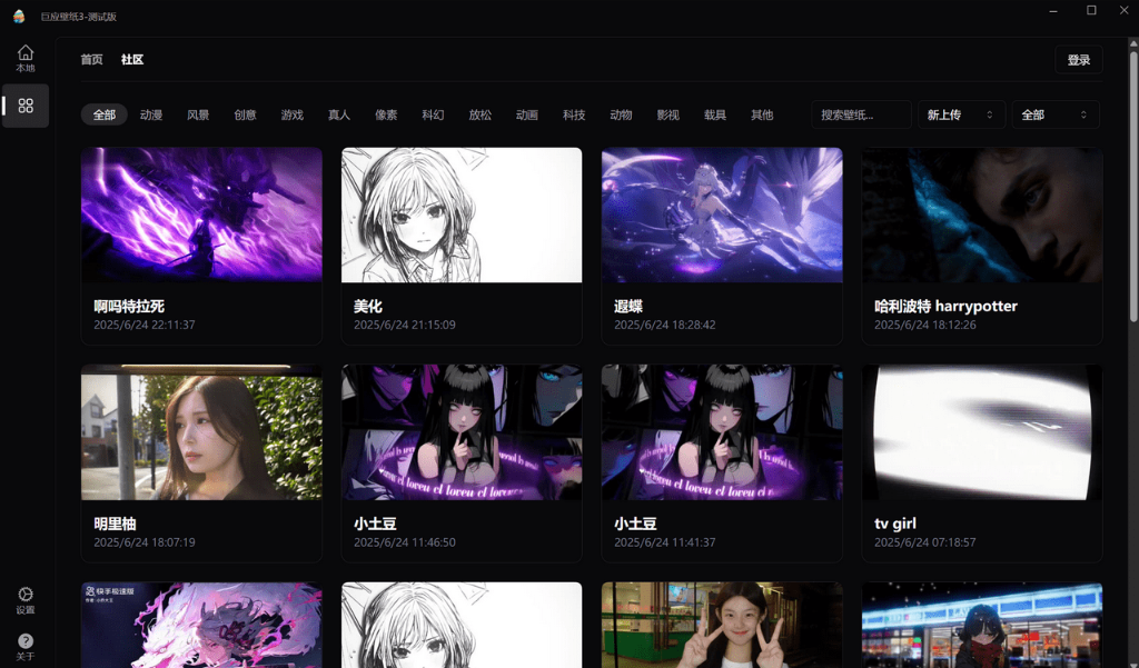 巨应壁纸网页版