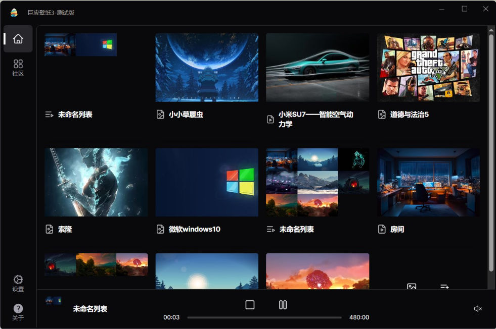 巨应壁纸网页版