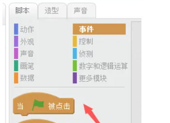 scratch怎么设置四舍五入