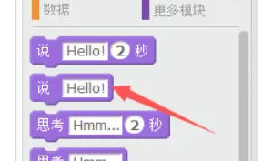 scratch怎么设置四舍五入