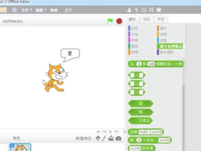 scratch怎么设置四舍五入