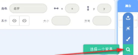 scratch怎么给舞台添加坐标