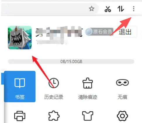 115浏览器怎么修改网名