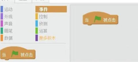 scratch怎么导入音频