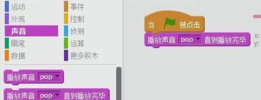 scratch怎么导入音频