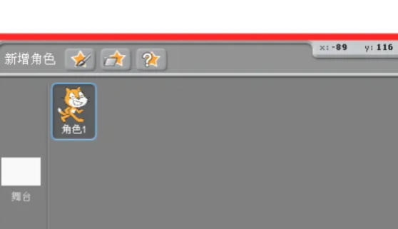 scratch怎么增加角色