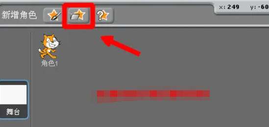 scratch怎么增加角色