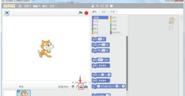 scratch怎么导入本地计算机中的图片