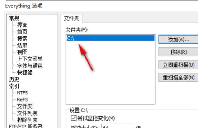 EveryThing怎么设置搜索移动硬盘