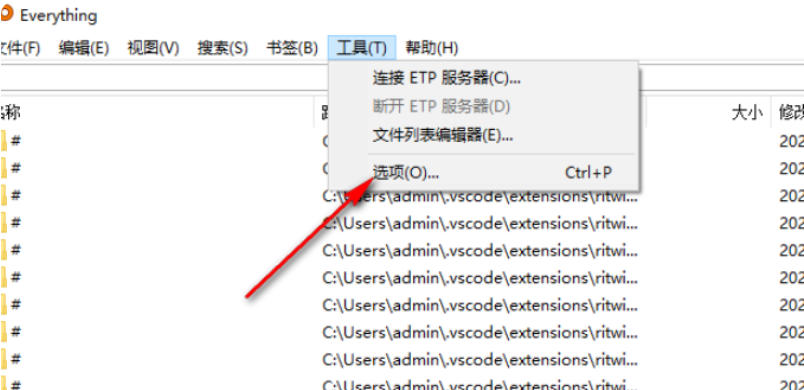 EveryThing怎么设置搜索移动硬盘