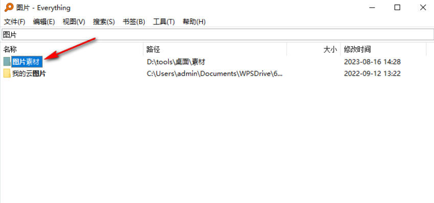 EveryThing怎么批量修改文件名