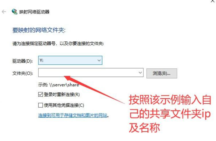 EveryThing怎么连接局域网共享文件夹