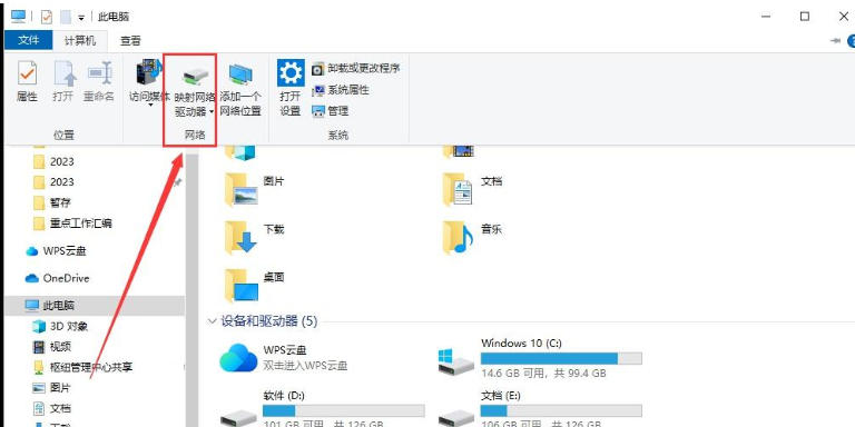 EveryThing怎么连接局域网共享文件夹