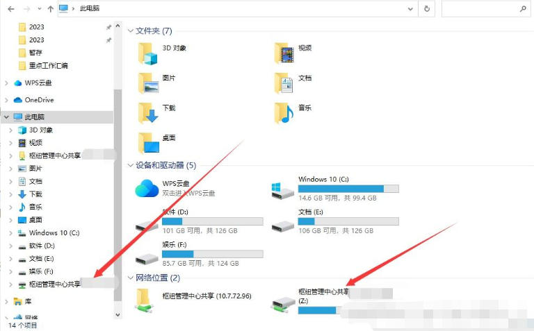 EveryThing怎么连接局域网共享文件夹
