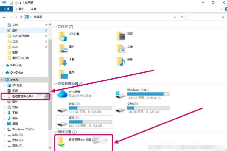 EveryThing怎么连接局域网共享文件夹