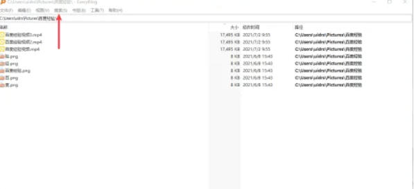 EveryThing怎么筛选图片