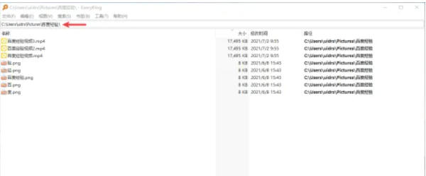 EveryThing怎么筛选图片