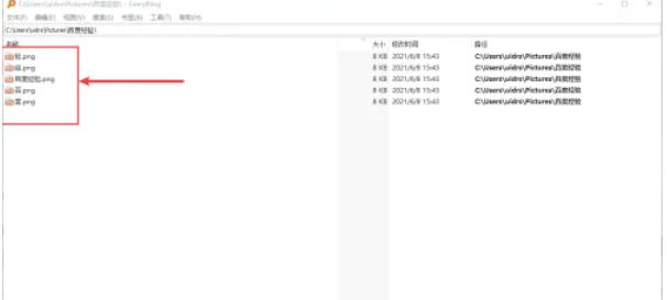 EveryThing怎么筛选图片