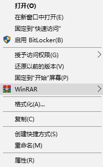 WinRAR怎么层叠右键关联菜单