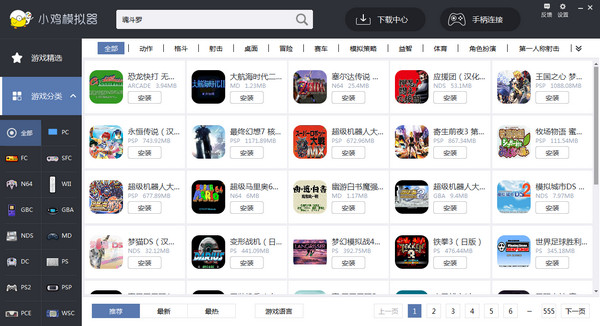 小鸡模拟器极速版