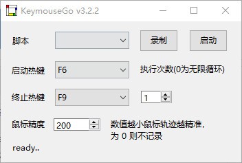 KeymouseGo电脑版