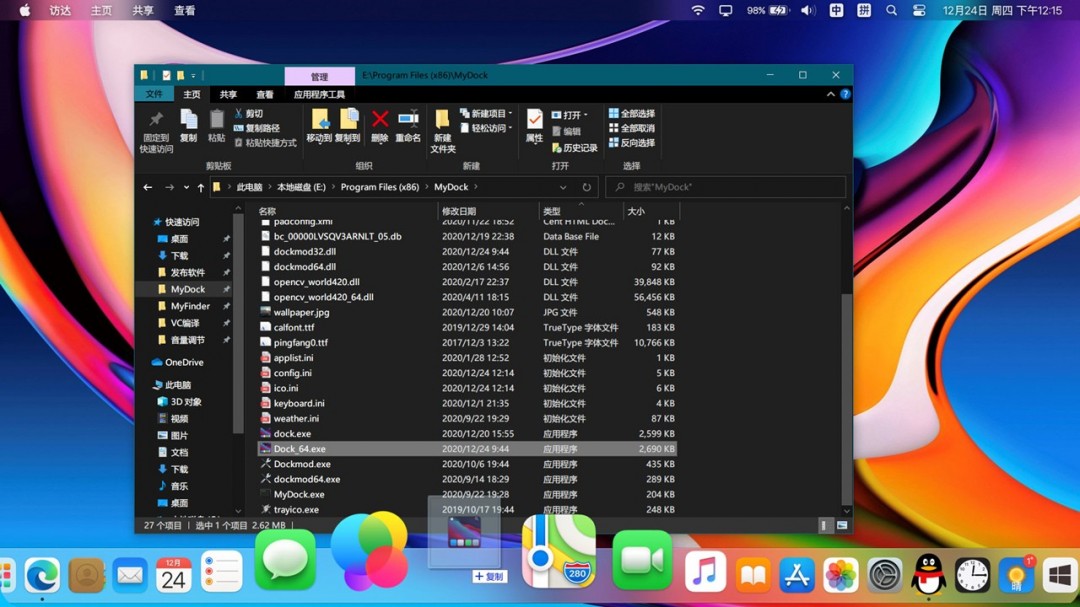 MyDockFinder正式版