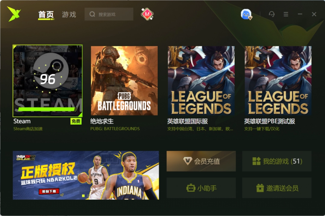 迅雷加速器免费最新版