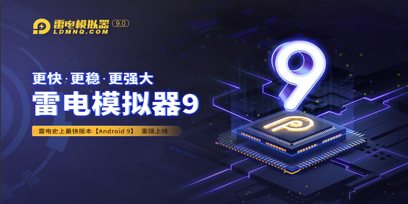 雷电模拟器简单版