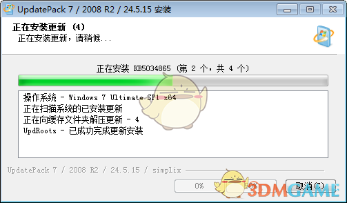 UpdatePack7R2离线版