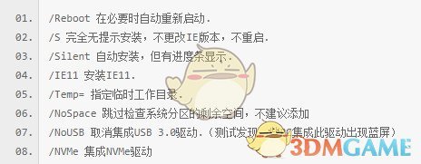 UpdatePack7R2离线版