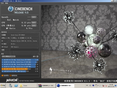 Cinebench R23免费版