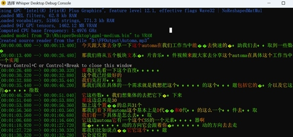 WhisperDesktop官方版