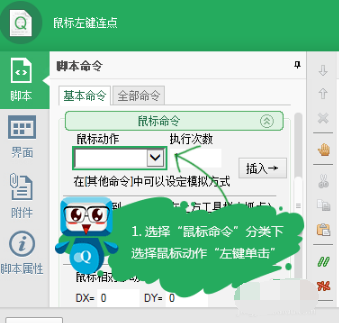 按键精灵简单版