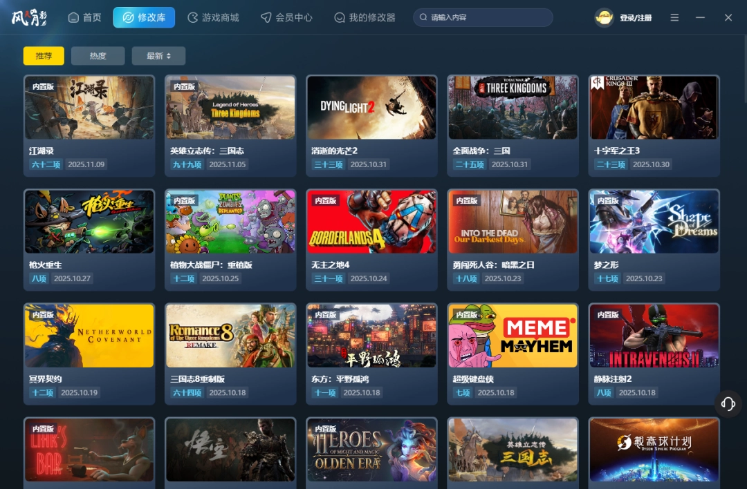 风灵月影修改器2.0.0.221