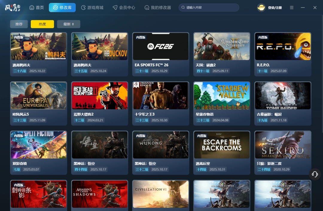 风灵月影修改器2.0.0.221