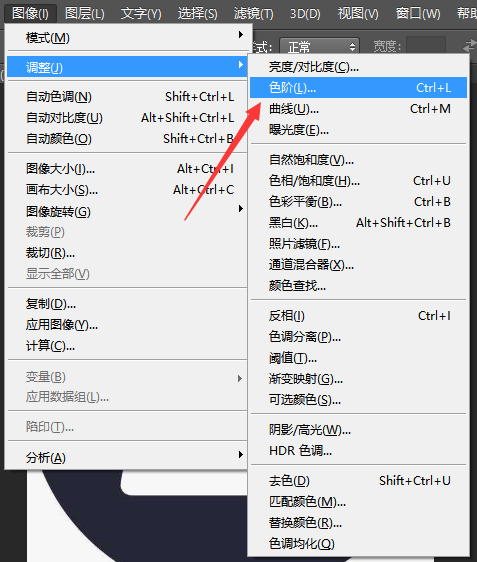 ps如何设置色阶