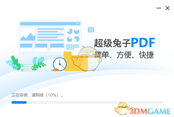 超级兔子PDF转换器免费版