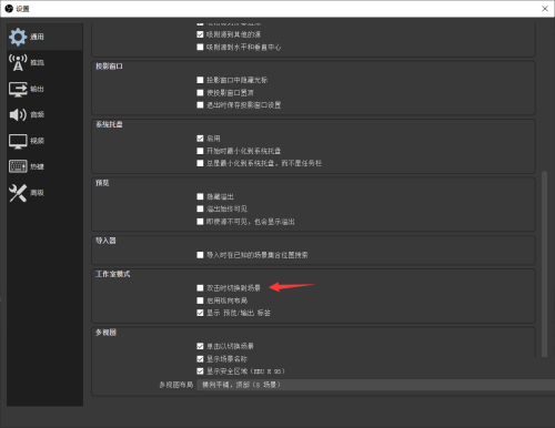 OBS Studio如何设置双击时切换到场景