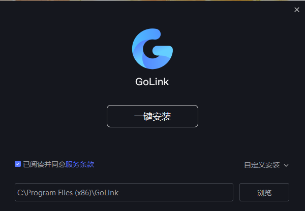 GoLink加速器1.1.0.6