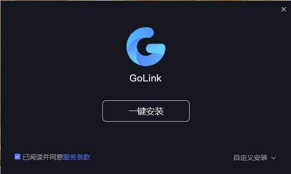 GoLink加速器1.1.0.6
