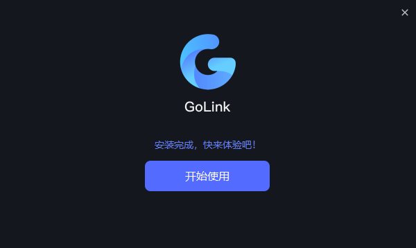 GoLink加速器1.1.0.6