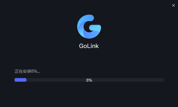 GoLink加速器1.1.0.6