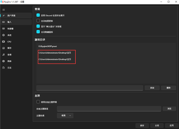Ryujinx模拟器1.3.233