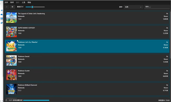 Ryujinx模拟器1.3.233