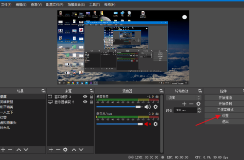 OBS Studio如何新增音频输入源